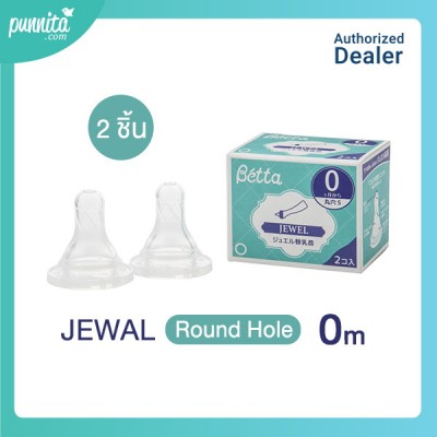 Dr.betta จุกนม JEWEL (Round Hole S) สำหรับเด็ก 0 เดือน 2pcs set 